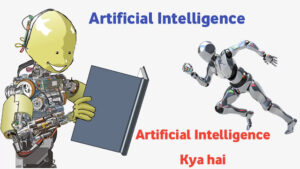 artificial intelligence meaning in hindi