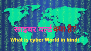 Advantages of cyber world in hindi